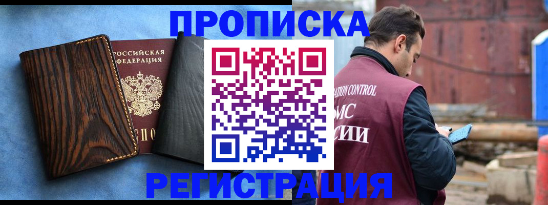 временная регистрация госуслуги в Уфе