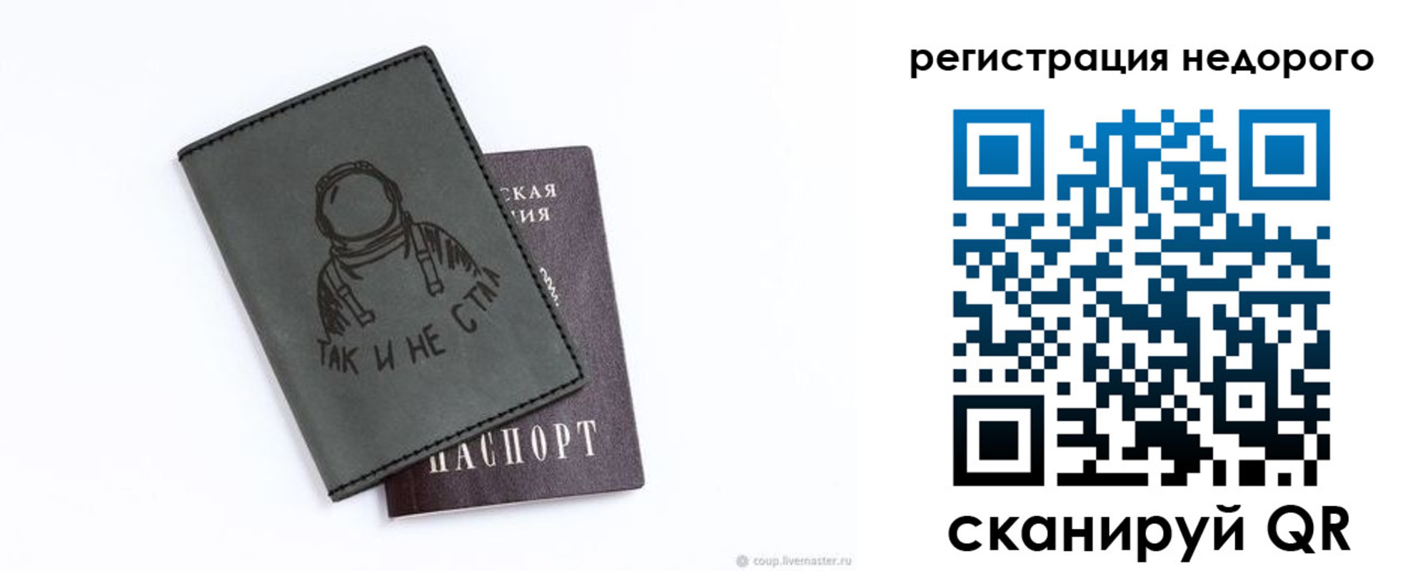 временная регистрация в Уфе