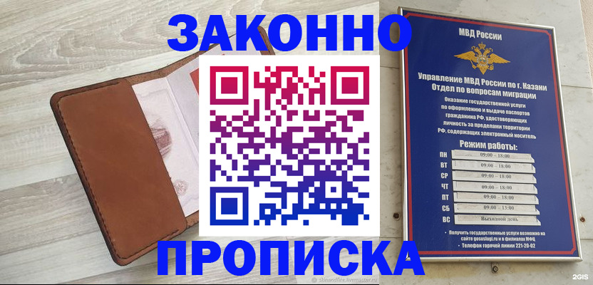 временная регистрация собственник в Уфе