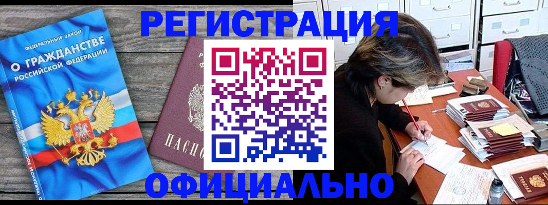 временная регистрация надежно в Уфе